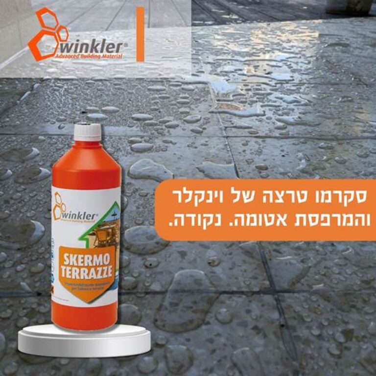 כך ייראו המים מייד אחרי יישום חומר האיטום סקרמו טרצה על מרפסת מרוצפת